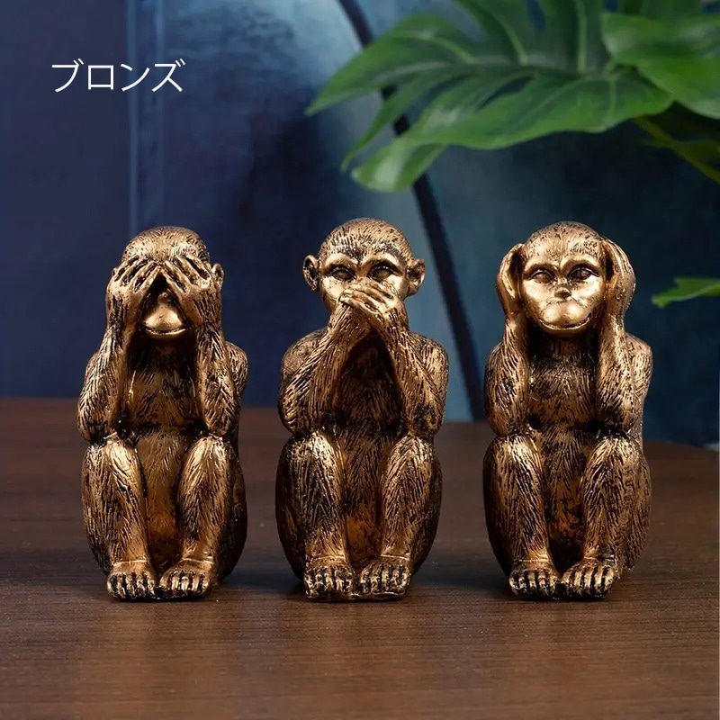楽天市場】オブジェ フィギュア 見ざる猿 聞か猿 言わ猿 かわいい