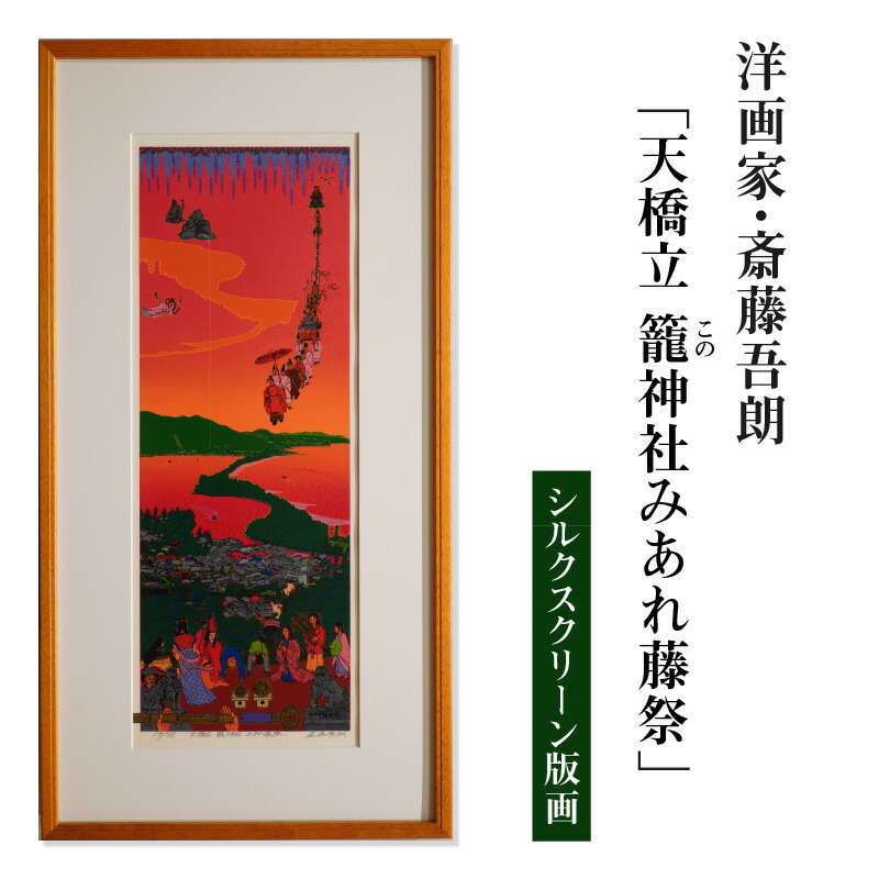 楽天市場】絵画 シルクスクリーンの通販