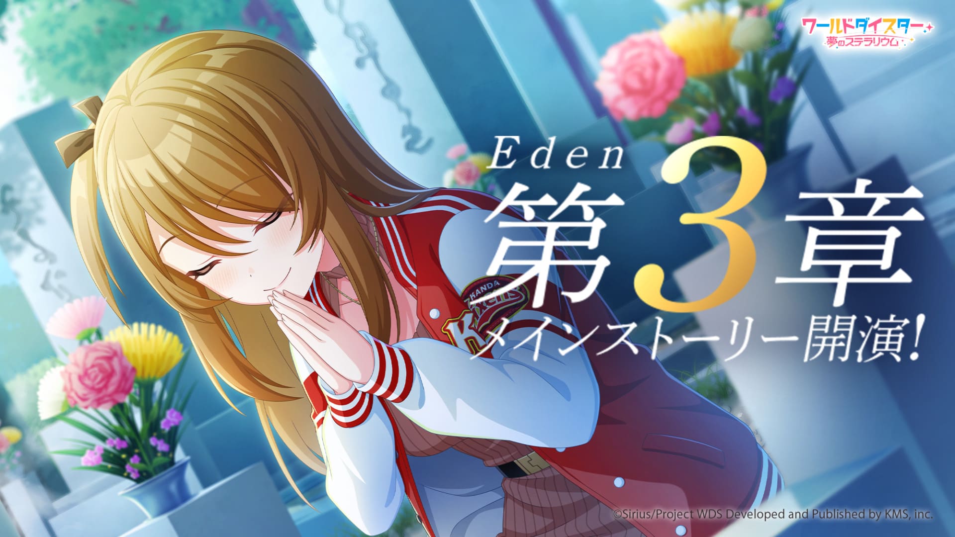 ユメステアップデートノート Vol.20 | ワールドダイスター公式サイト