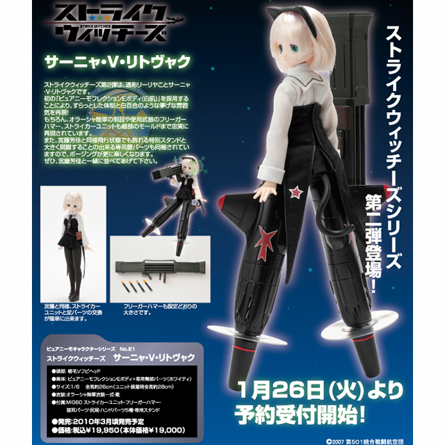 AZONE INTERNATIONAL::キャラクタードール::商品詳細