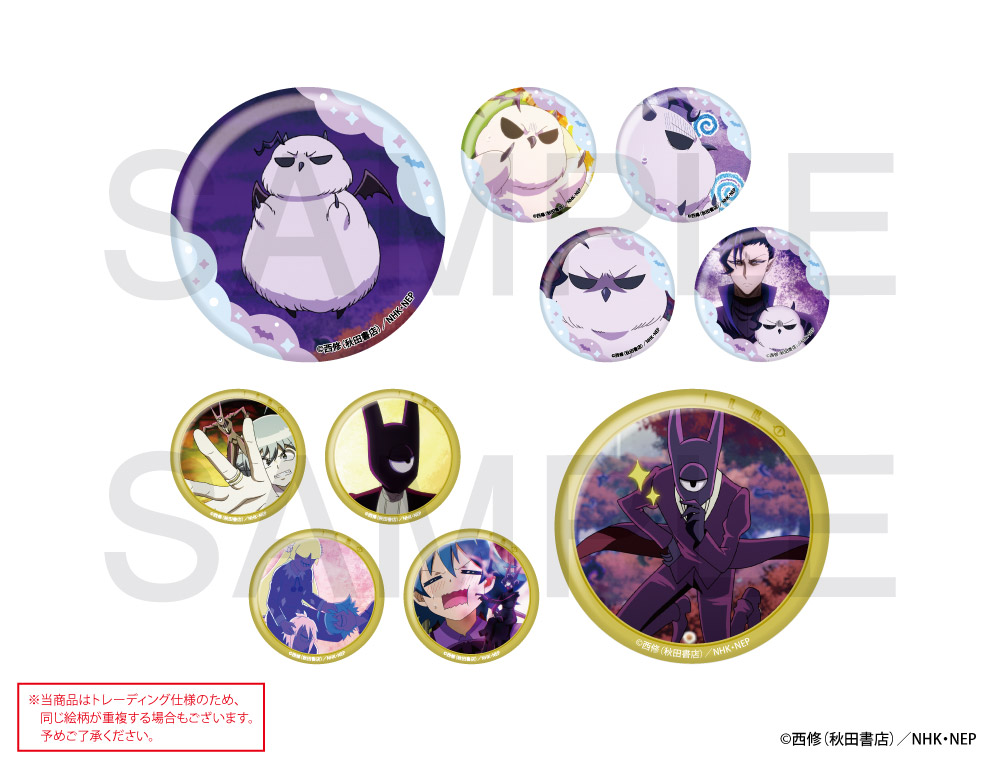 TVアニメ「魔入りました！入間くん」 トレーディングメタリック缶