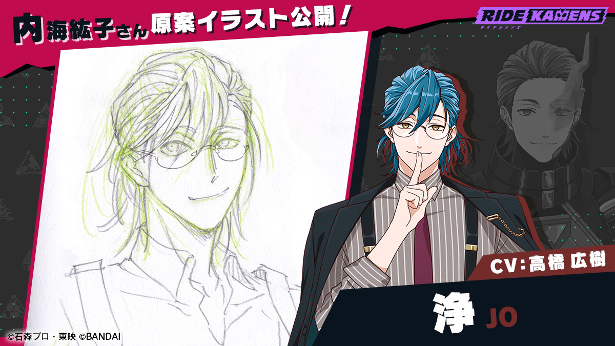 SPECIAL | ライドカメンズ | BANDAI