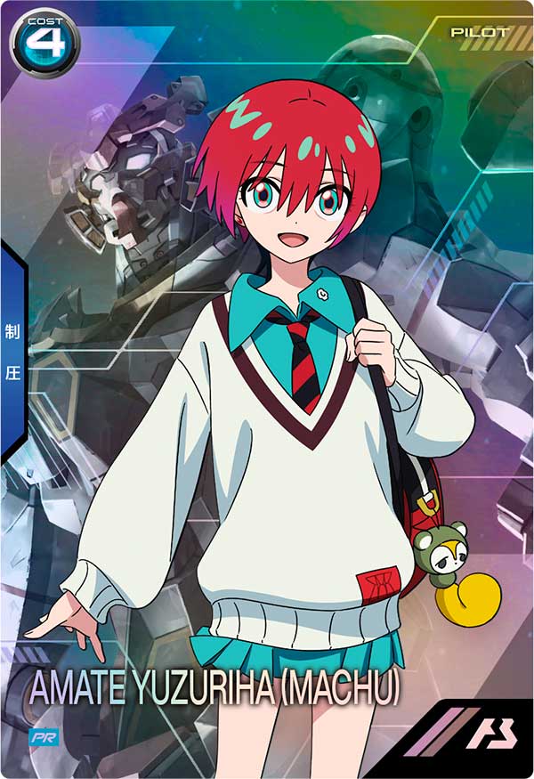 アマテ・ユズリハ（マチュ） PR - 遊楽舎 通販サイト