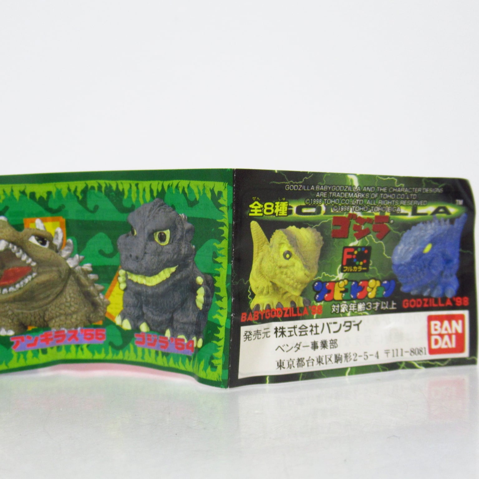 ゴジラ ソフビコレクション ミニソフビ 指人形 [$6] | ハチクマ商店