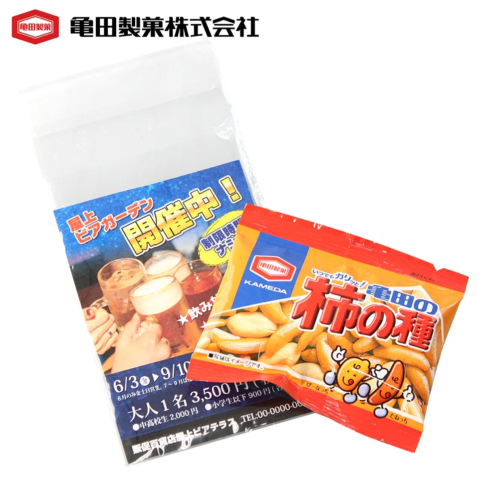 柿の種9g(オリジナルチラシ)【販促花子ノベルティ】