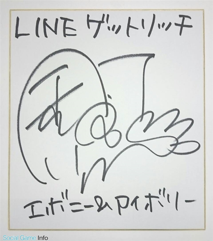 LINE、『LINEゲットリッチ』で人気声優・釘宮理恵さんのボイスカード2
