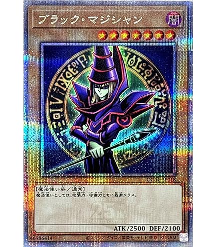 Amazon.co.jp: 遊戯王OCG ブラック・マジシャン ホログラフィックレア