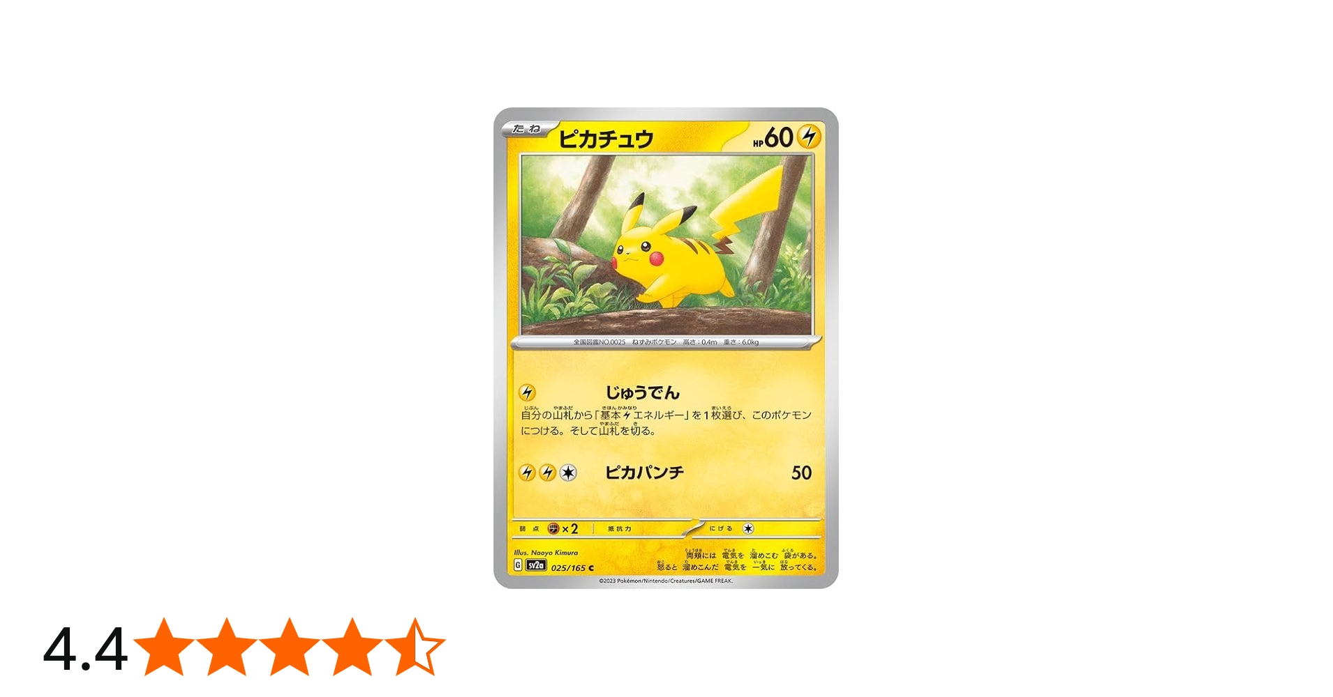 Amazon.co.jp: ポケモンカード151 sv2a 強化拡張パック ピカチュウ C