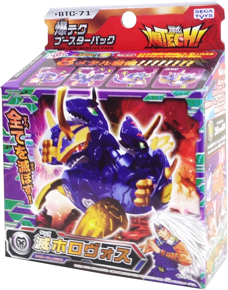 Amazon.co.jp: 爆丸 BTC-71 爆テク 滅 (サンズ) ホロヴォス : おもちゃ