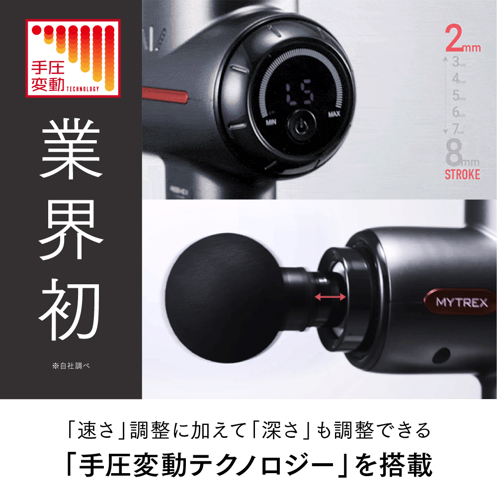 管理医療機器】マッサージガン｜肩・腰・筋肉痛をケア｜MYTREX REBIVE