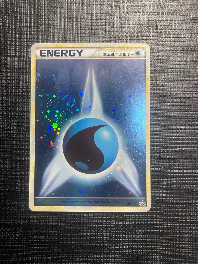 2026年最新】水エネルギー ブリザードの人気アイテム - メルカリ