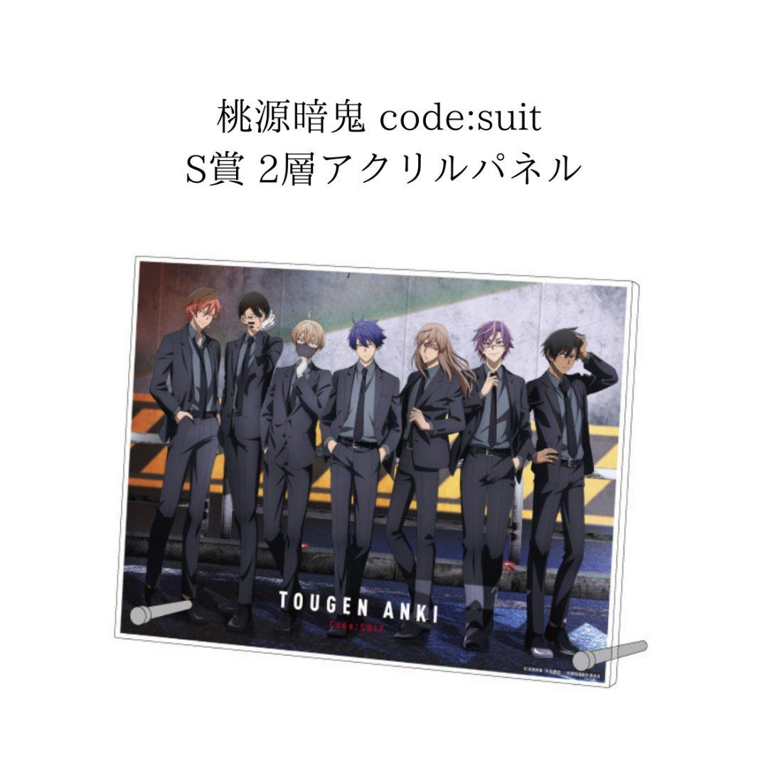 桃源暗鬼 オンラインくじ code:suit S賞 2層アクリルパネル TVアニメ『桃源暗鬼』オンラインくじ 〜code:suit〜 - TVアニメ『桃源