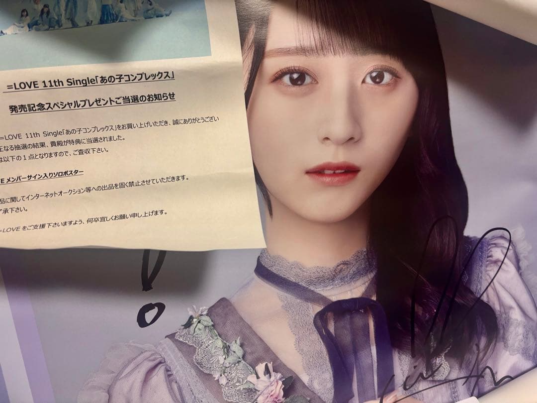 イコラブ　生写真　ポスター　直筆　佐々木舞香　あの子コンプレックス 2026年最新】佐々木舞香 あの子コンプレックス 直筆の人気アイテム