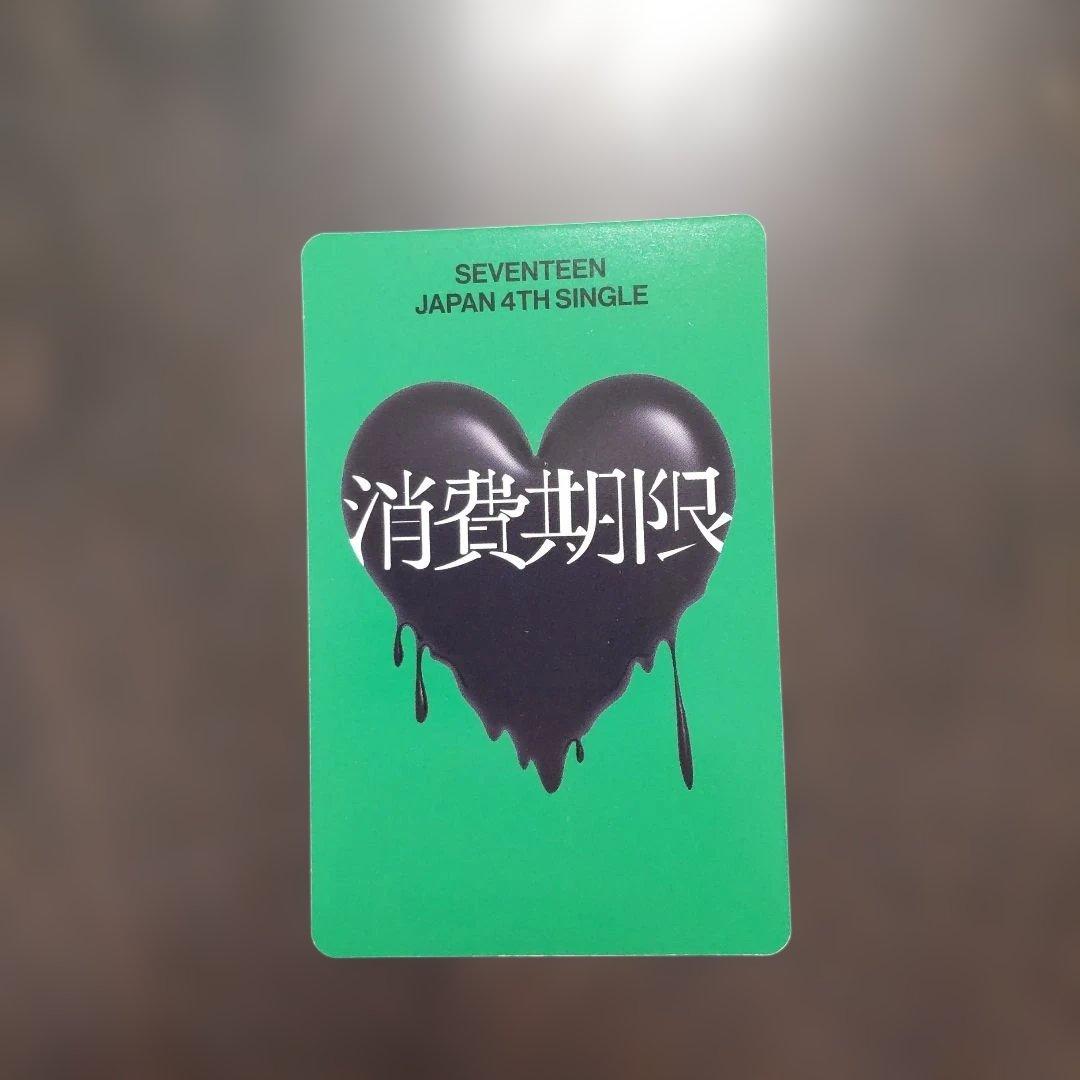 ウォヌ 消費期限 - メルカリ