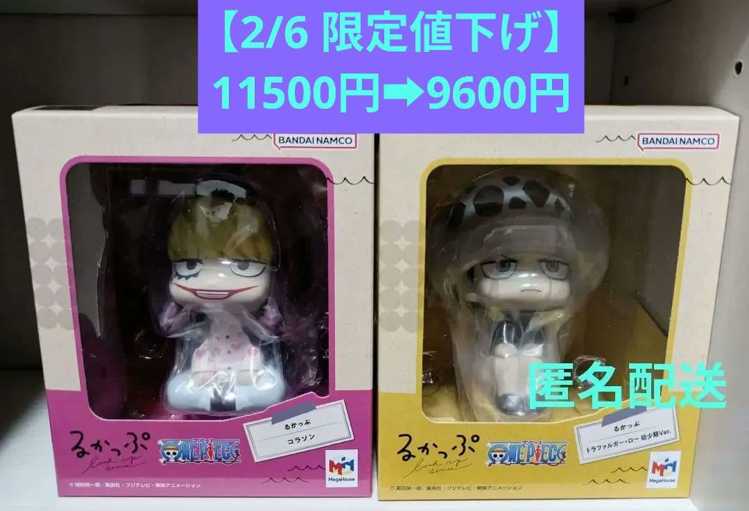 るかっぷ ONEPIECE ロー 幼少期 コラソン 2体セット ONE PIECE トラファルガー・ロー 幼少期Ver. | メガホビ MEGAHOBBY STATION
