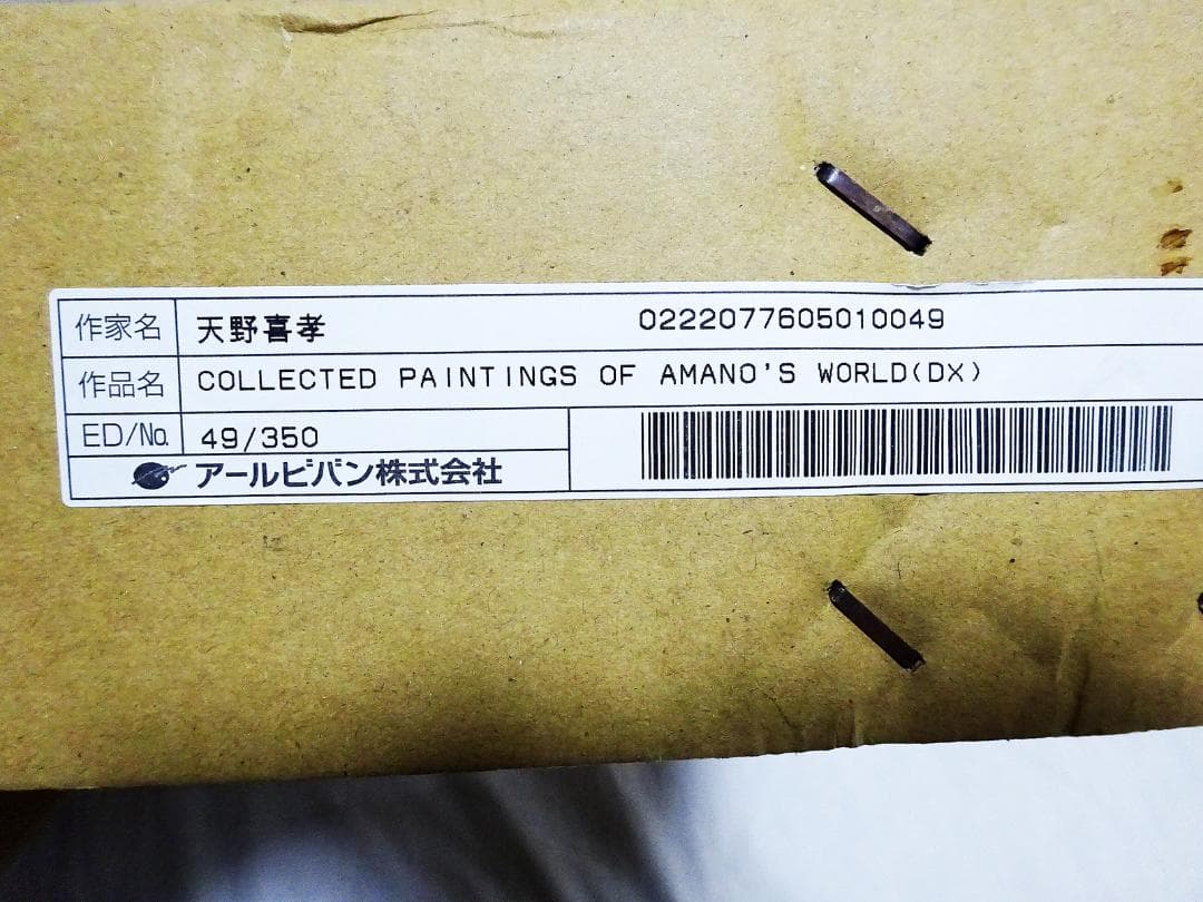 天野喜孝 #COLLECTED PAINTINGS OF AMANO'S - メルカリ