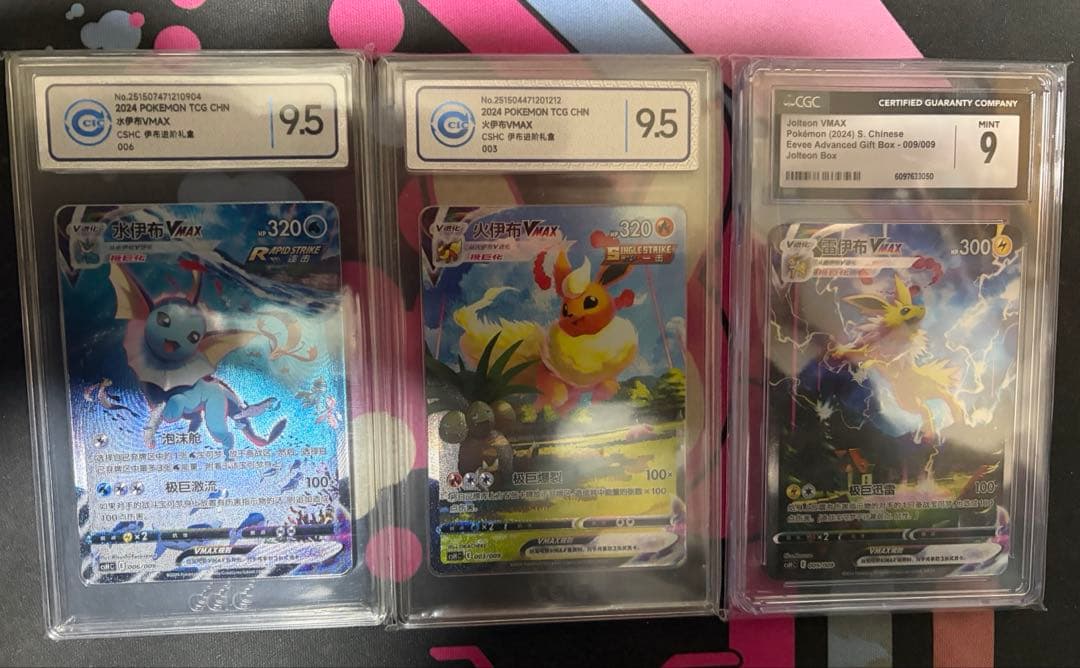 柑*ジ様 中国語版 夏ポケカ PSA10相当シャワーズ、サンダース、ブースター3 シャワーズVmax サンダースVmax ブースターVmax SA 中国語(簡体字)版