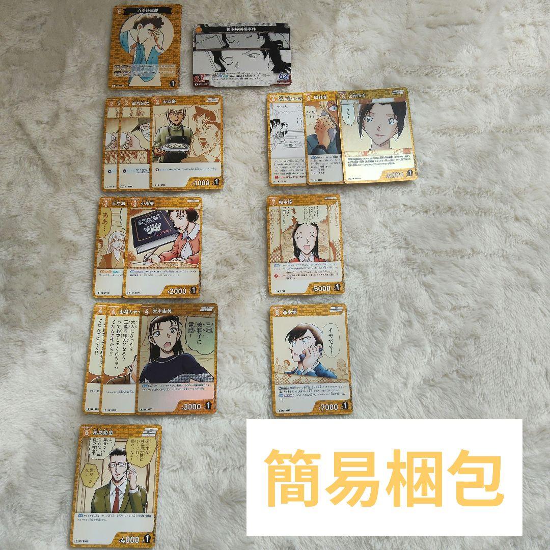 名探偵コナン tcg 黄 - メルカリ