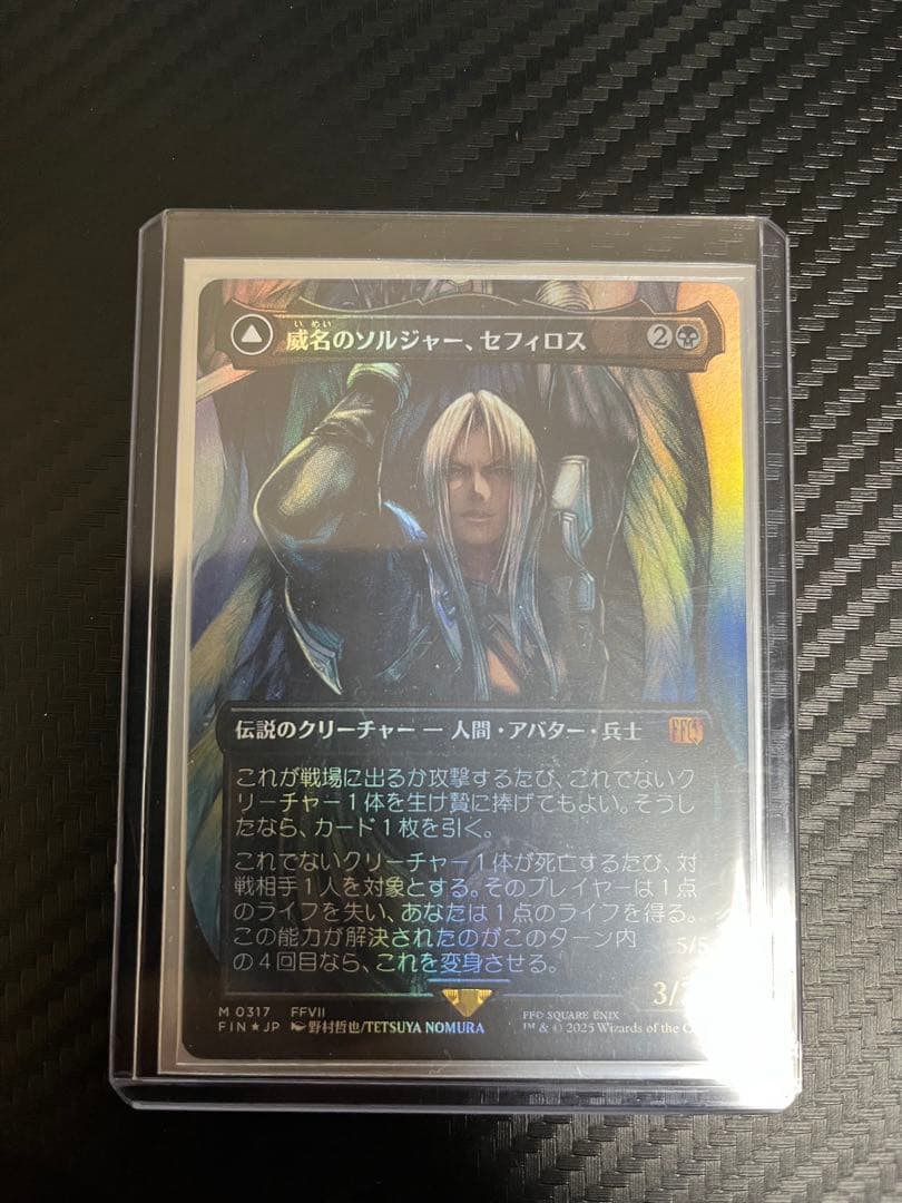 MTG FFコラボ　威名のソルジャー、セフィロス　ボーダーレス　foil　1枚 MTG FFVII 威名のソルジャー、セフィロス 日本語 通常版 ボーダーレス