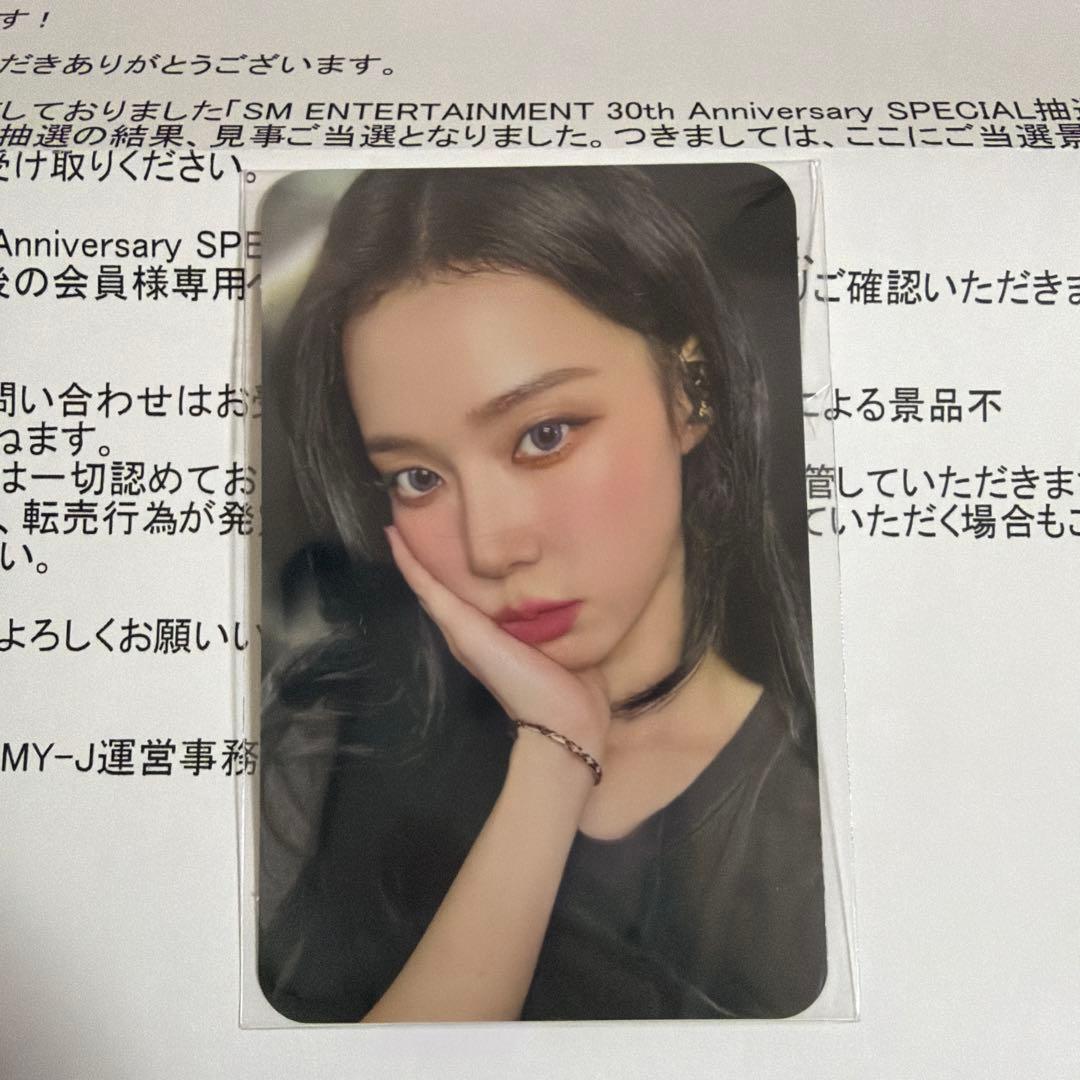aespa SM30周年 SPECIAL抽選会 トレカ ウィンター aespa SM 30th ウィンター トレカ aespa ウィンター トレカ smtown 30