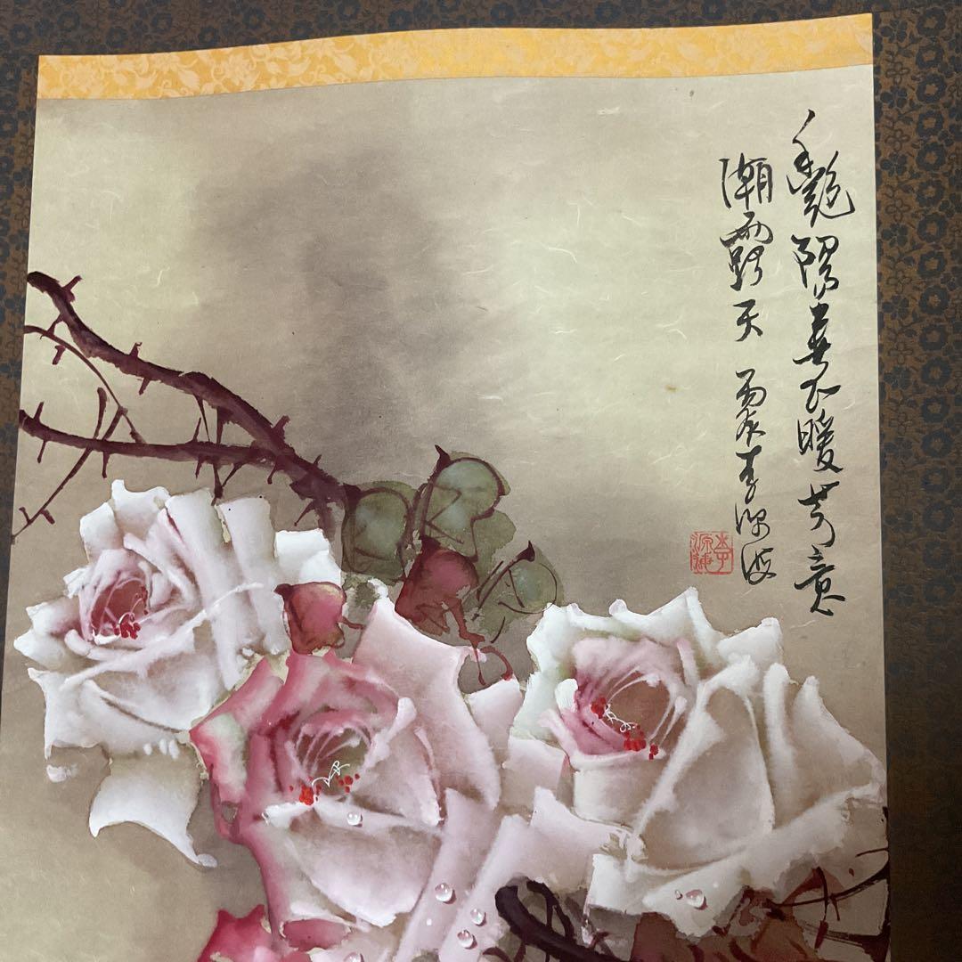 【 李 源 海 】 筆 絹本掛軸 彩色画 《 薔薇之図 》 軸先大理石