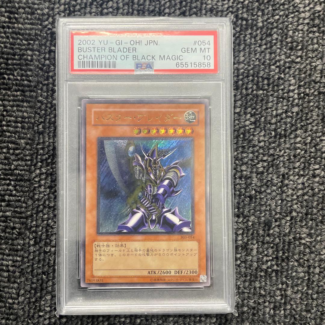 【PSA10】303-054 バスターブレイダー　ULR RL レリーフ PSA10】303-054 バスターブレイダー ULR RL レリーフ バスター