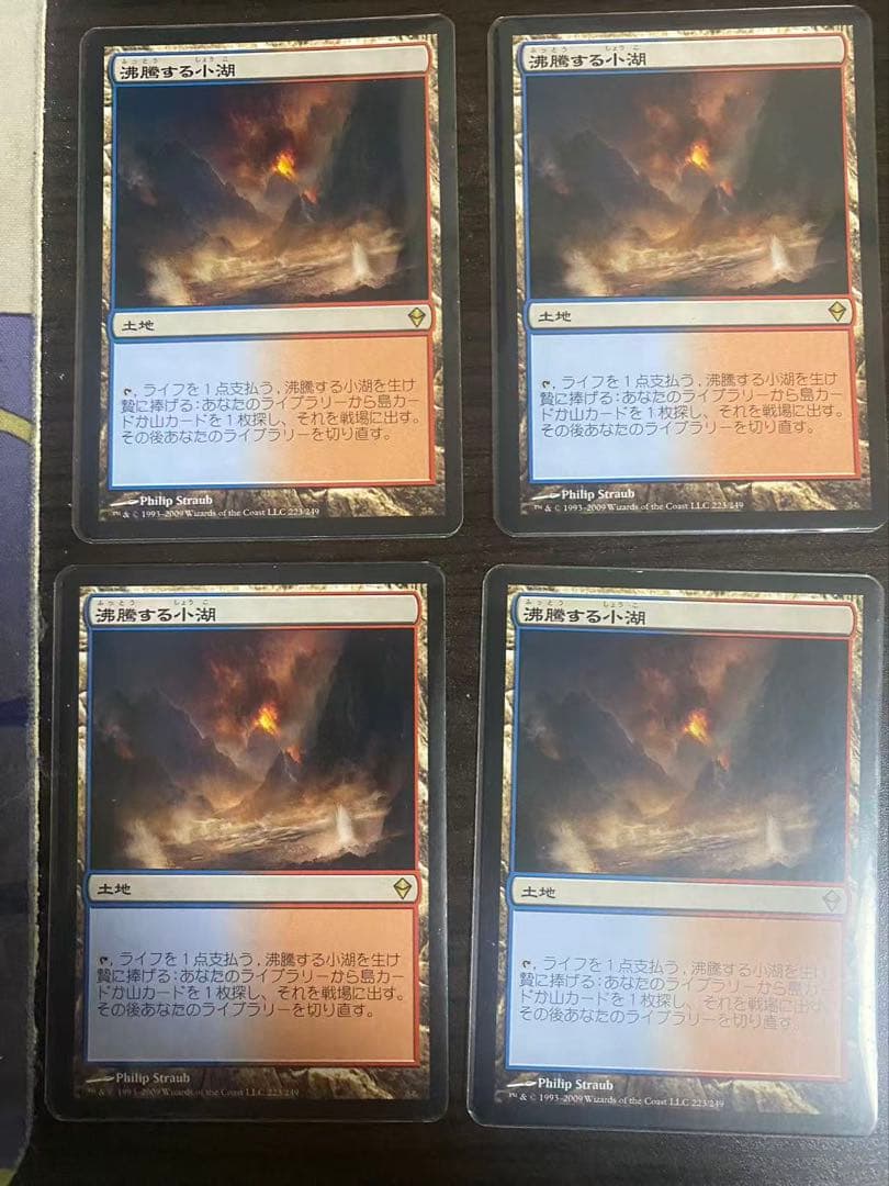 mtg 沸騰する小湖　4枚セット 002)《沸騰する小湖/Scalding Tarn》[SLU] 土地R | 日本最大級 MTG通販