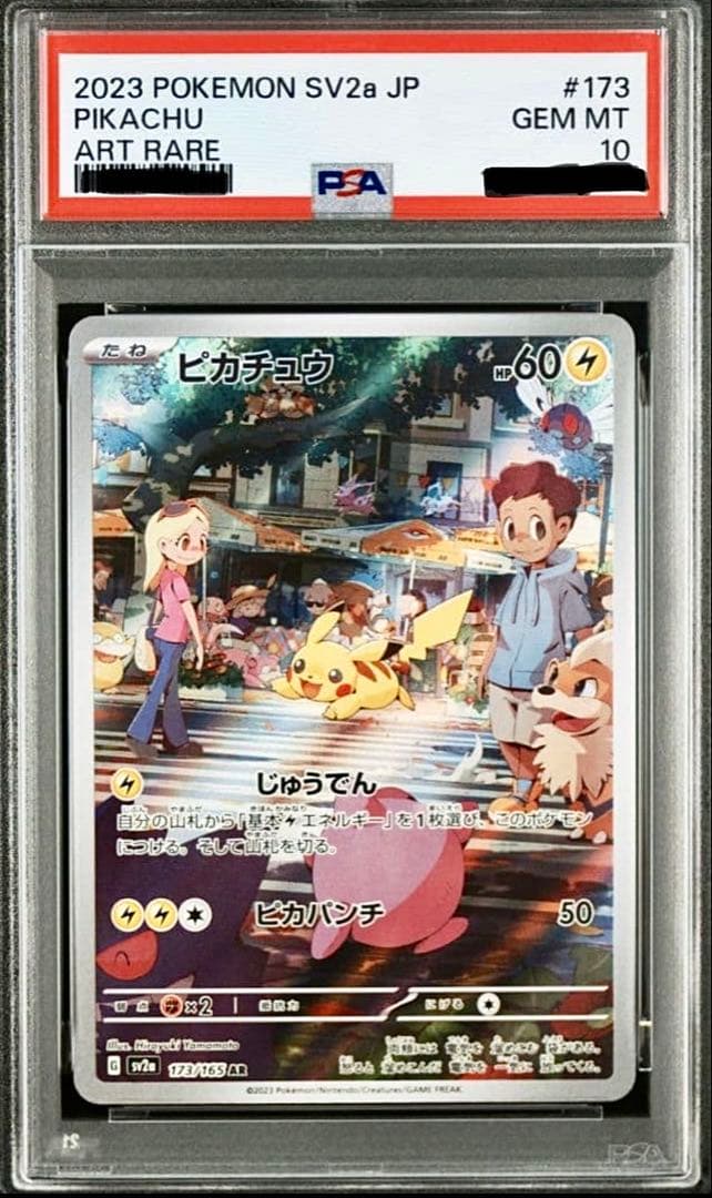 ピカチュウar　PSA10 ワンオーナー品　❶ PSA10】 ピカチュウ 《AR仕様》 (プロモ) {001/SV-P} [SV] - magi通販
